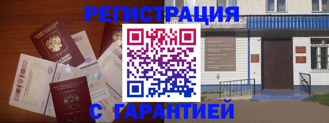купить прописку в Трёхгорном