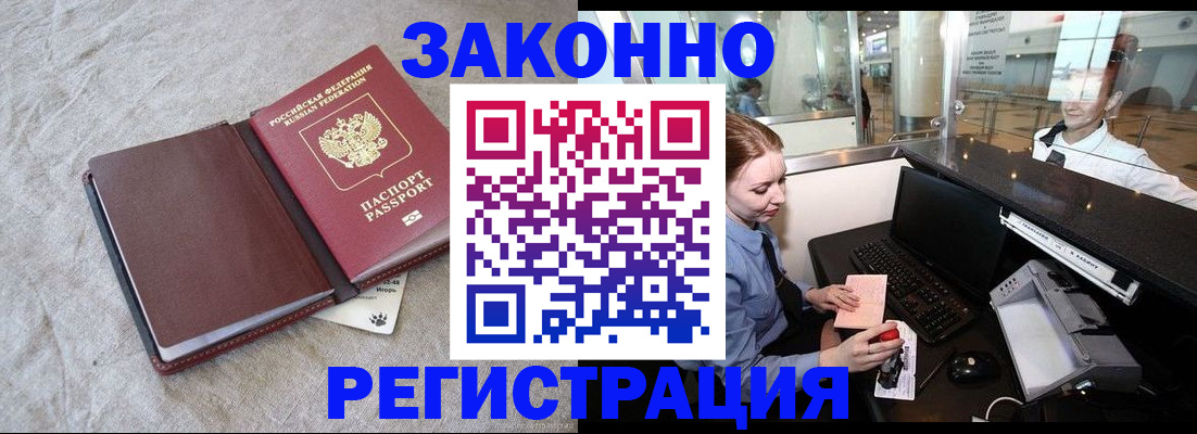 временная регистрация поиск в Трёхгорном