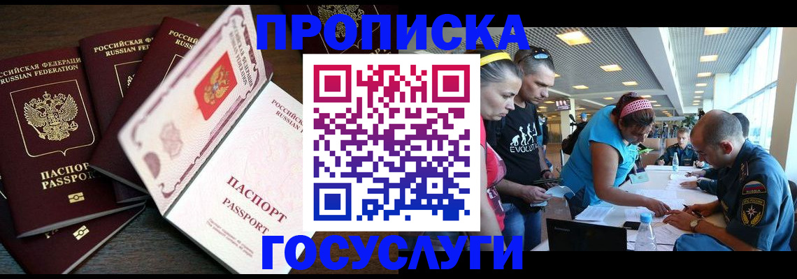 регистрация для дет. сада в Трёхгорном