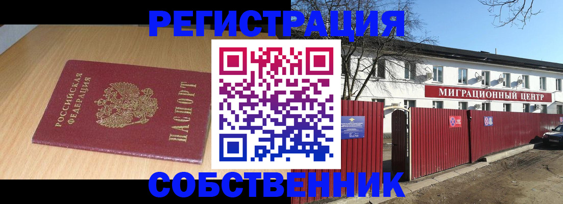 пропишу в квартире в Трёхгорном