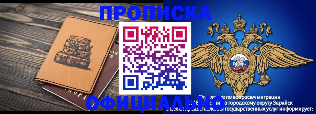 временная регистрация собственник в Трёхгорном